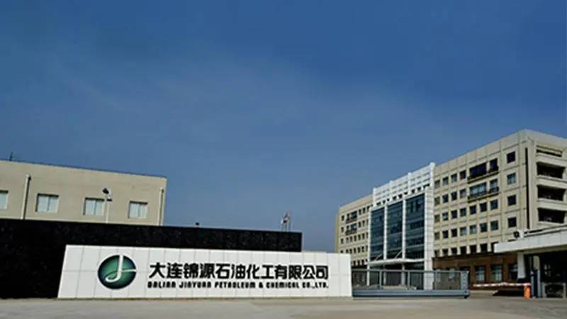 大連錦源石油化工有