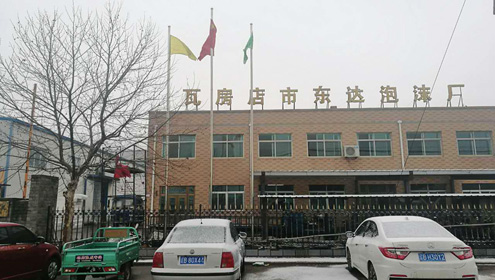 瓦房店市東達(dá)泡沫廠(chǎng)